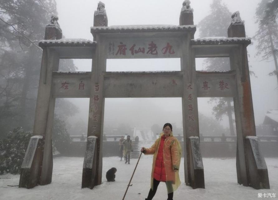 自驾去峨眉山看雪