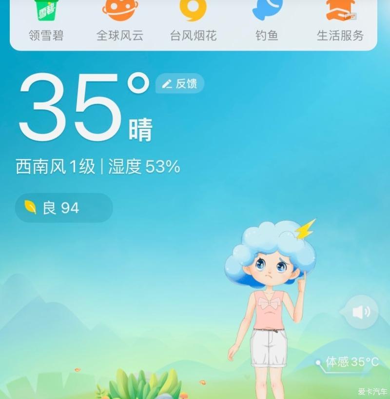 有你陪伴出行不怕晒——回忆