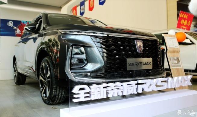 喜订全新荣威RX5MAX