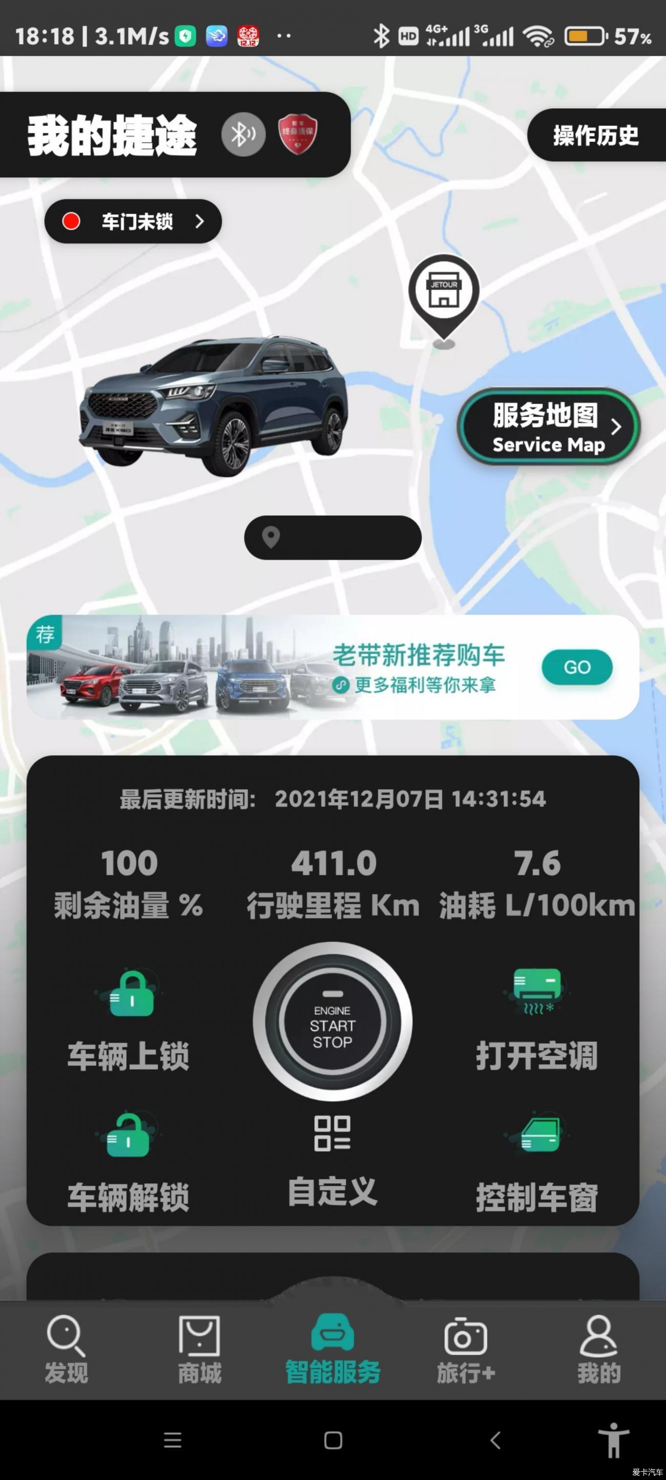 2021款x90简单作业