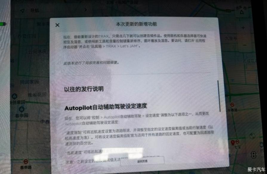 冬天的 Model 3分享给大家