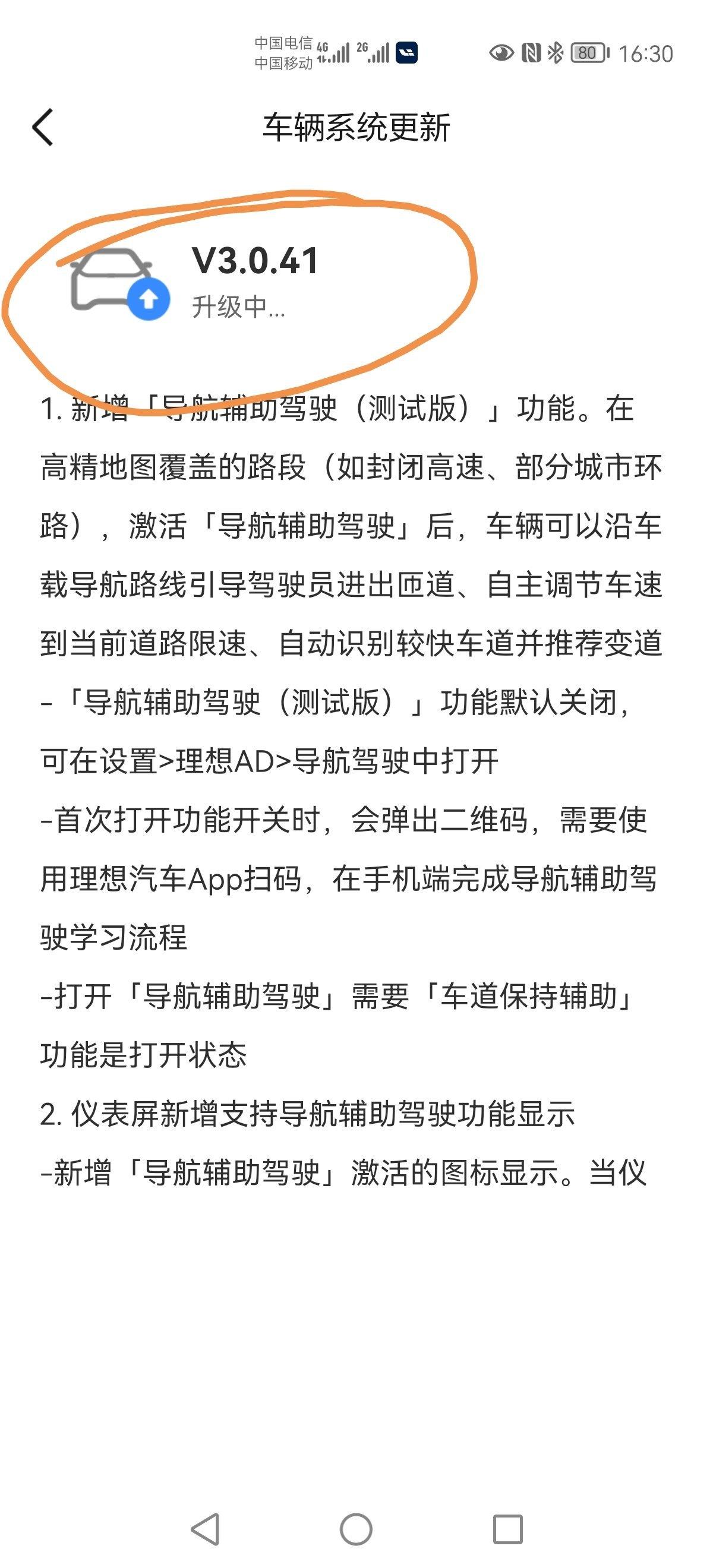 OTA3.0版本升级成功！