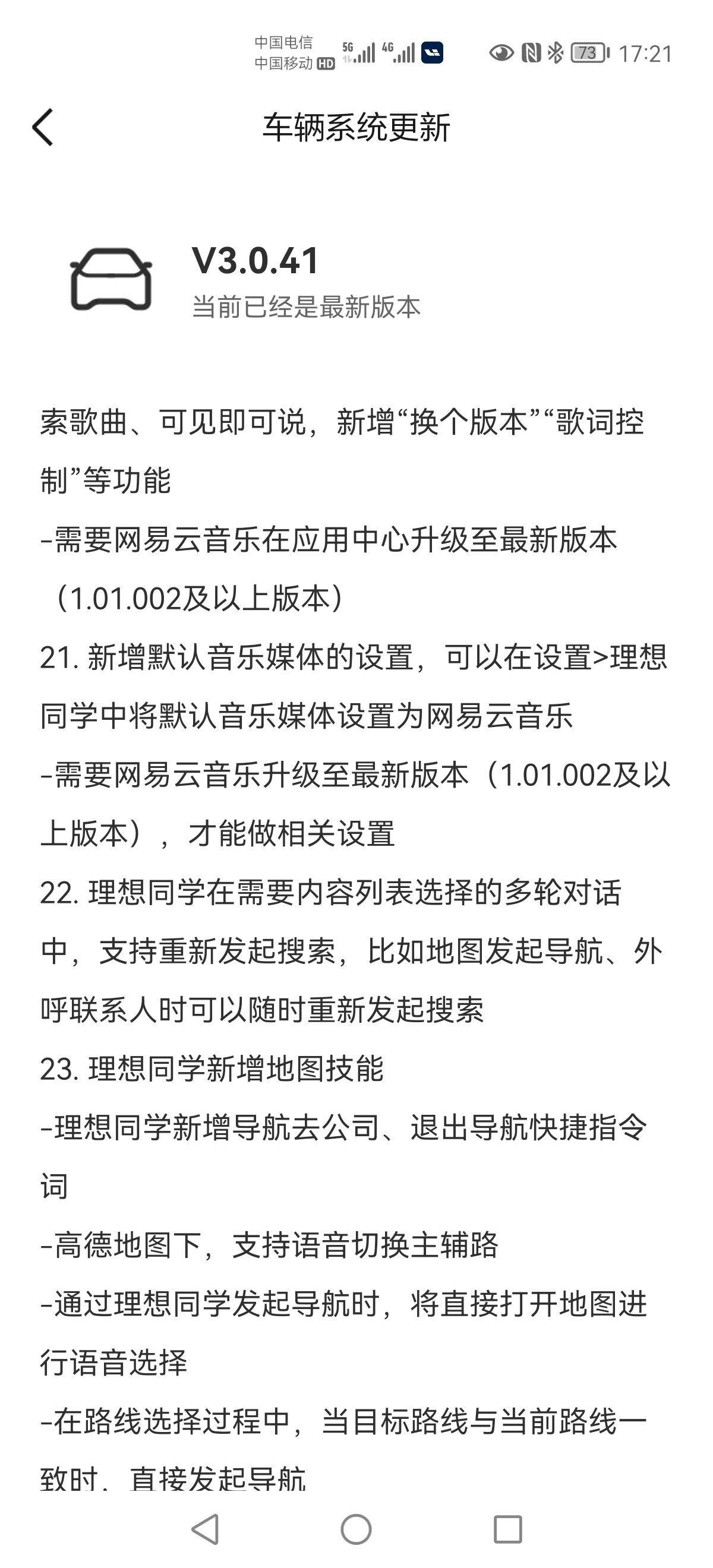 OTA3.0版本升级成功！