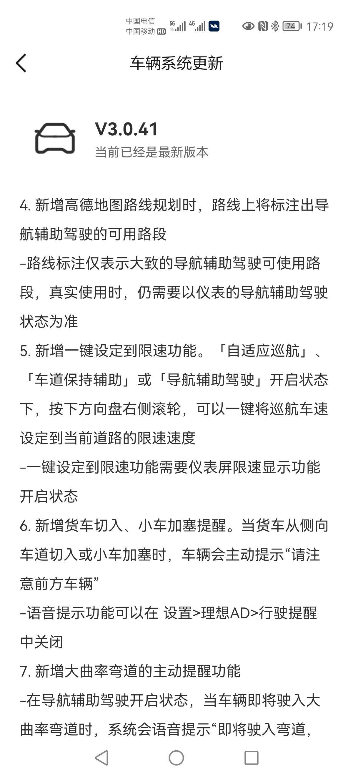 OTA3.0版本升级成功！