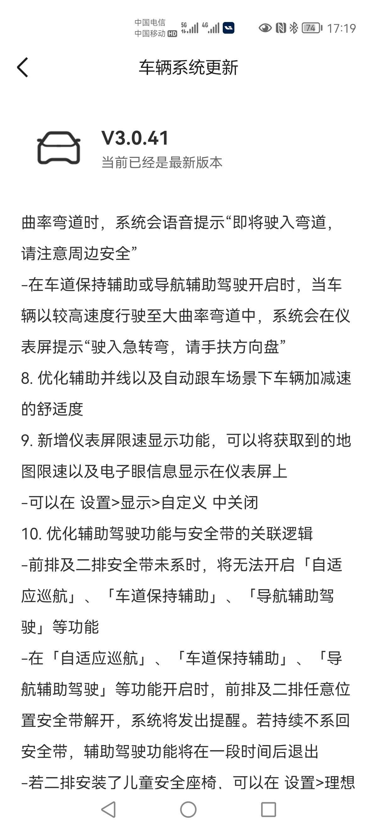 OTA3.0版本升级成功！