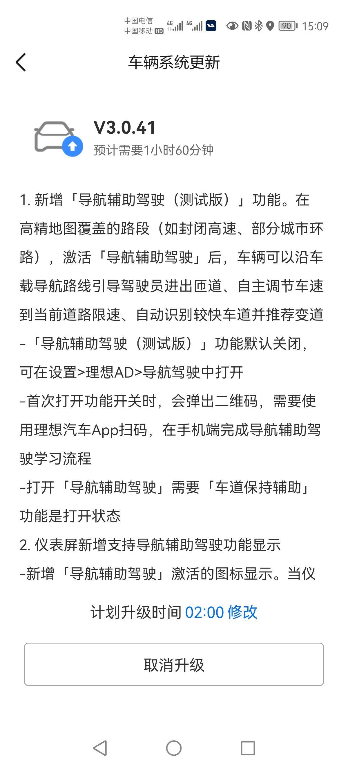 OTA3.0版本升级成功！