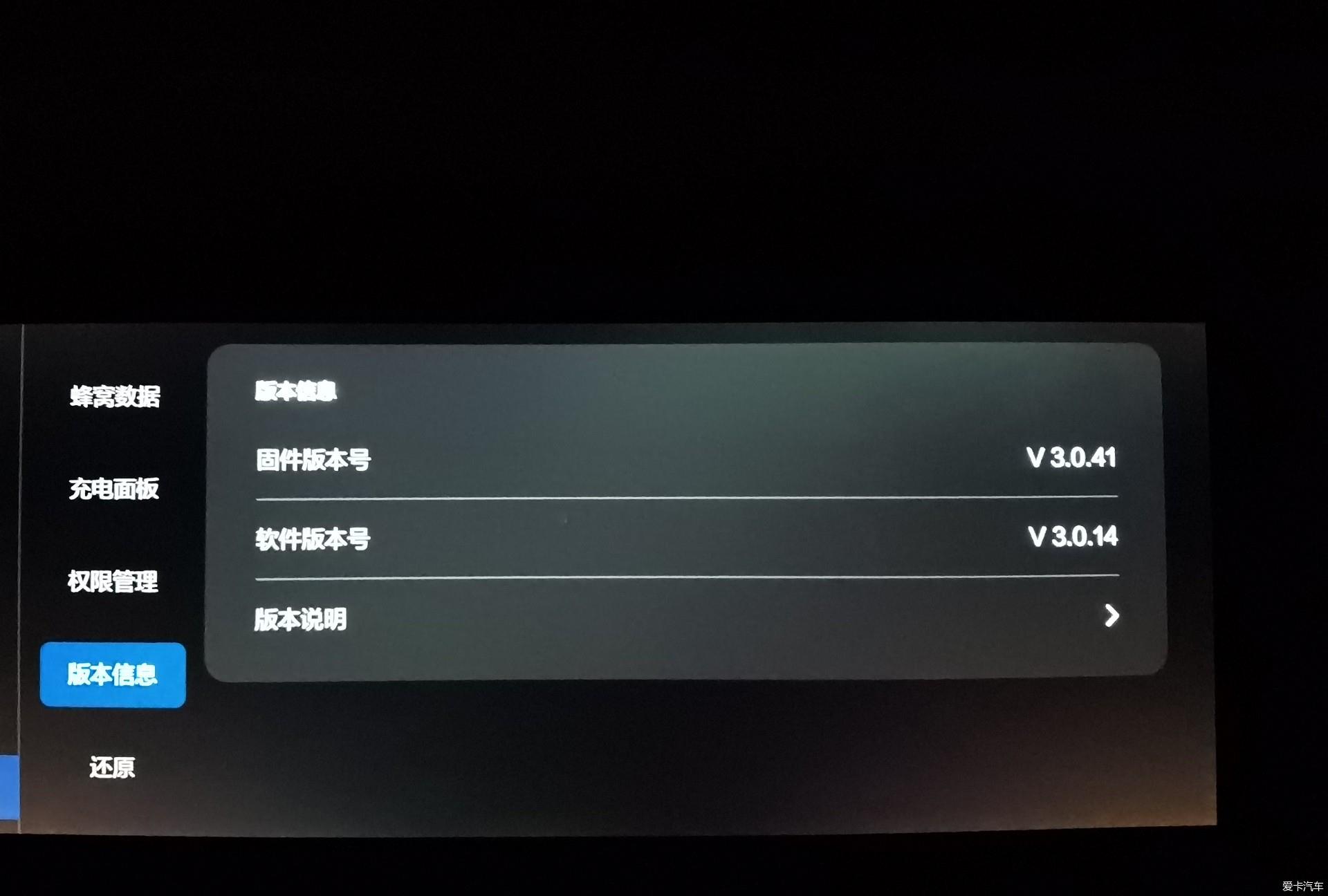 OTA3.0版本升级成功！