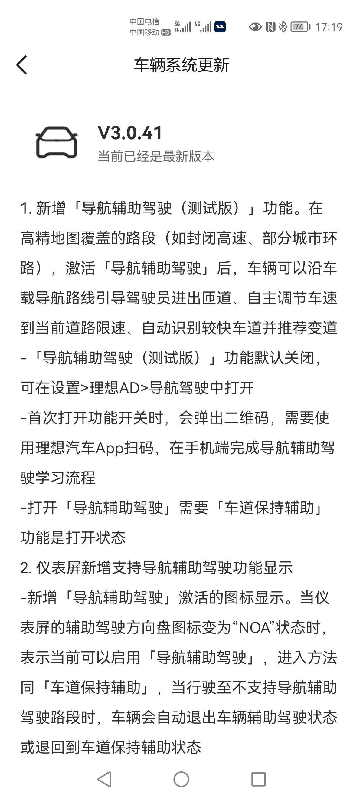 OTA3.0版本升级成功！