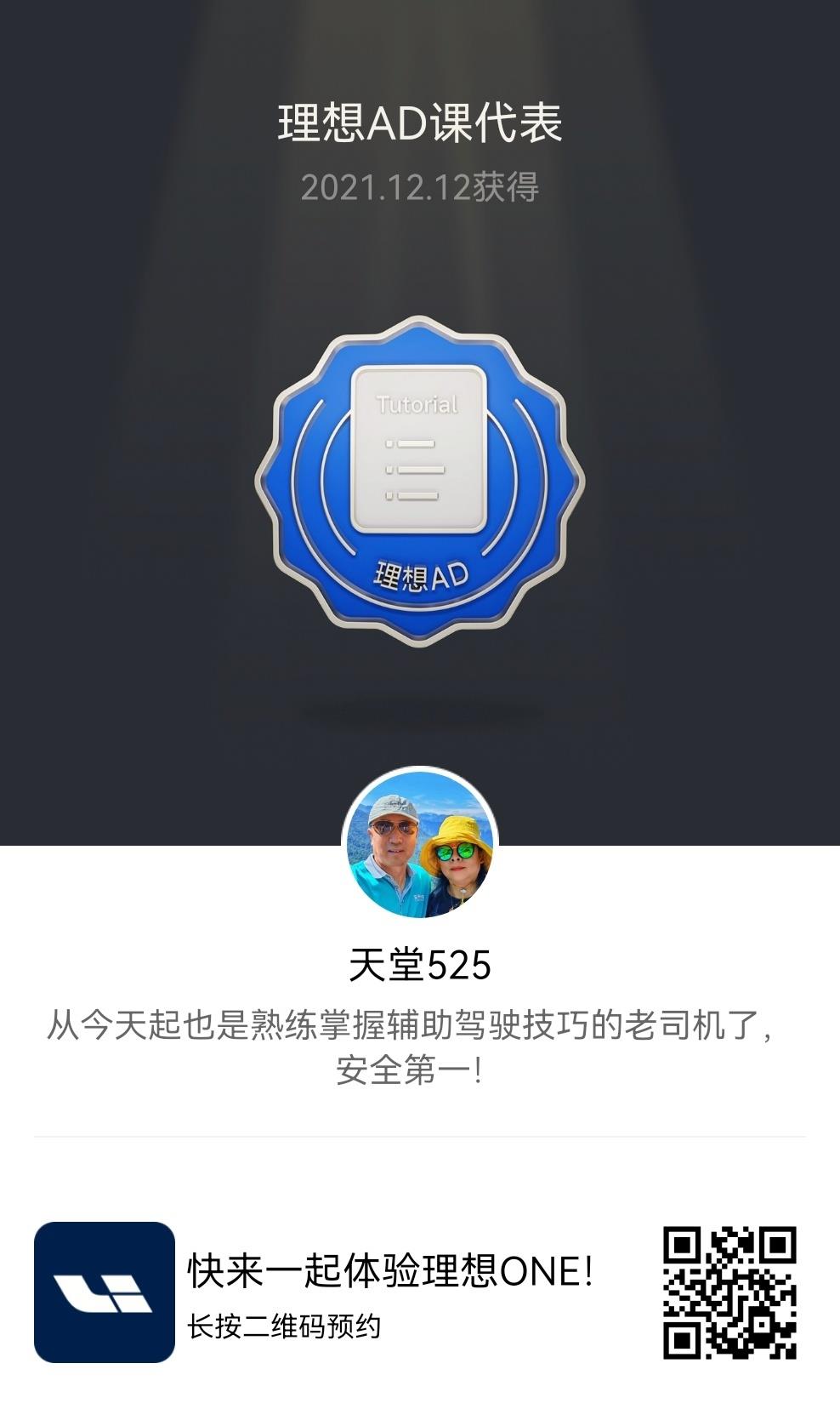 OTA3.0版本升级成功！