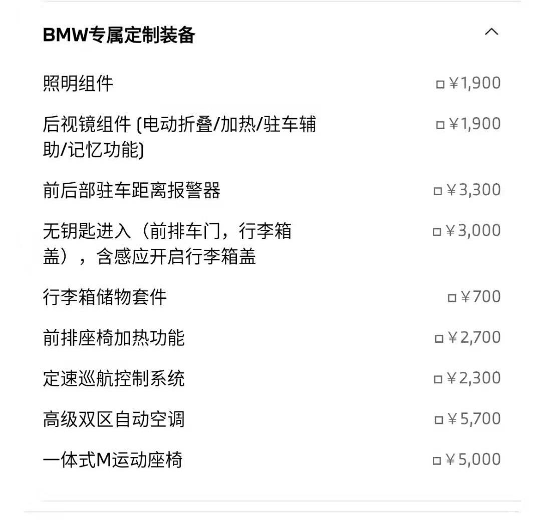 【热爱在路上】宝马1系选装分析