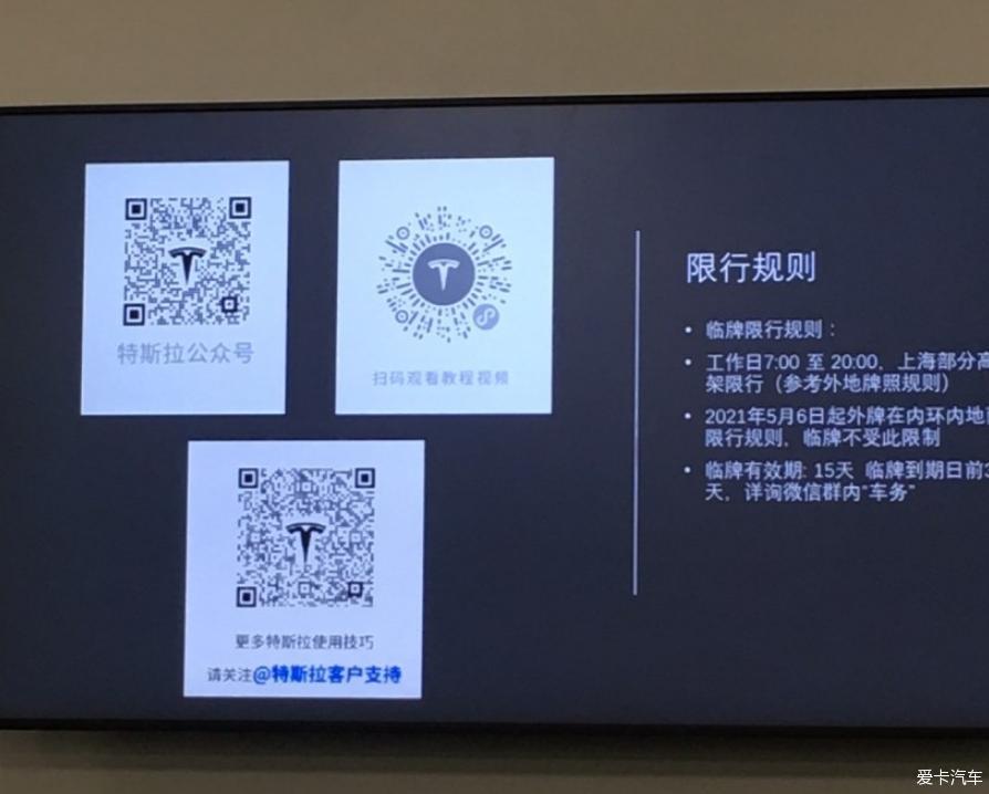 提车model3