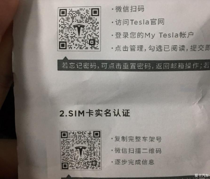 提车model3