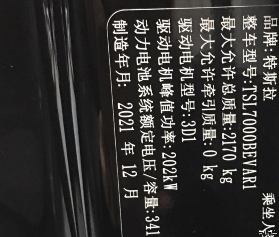 提车model3