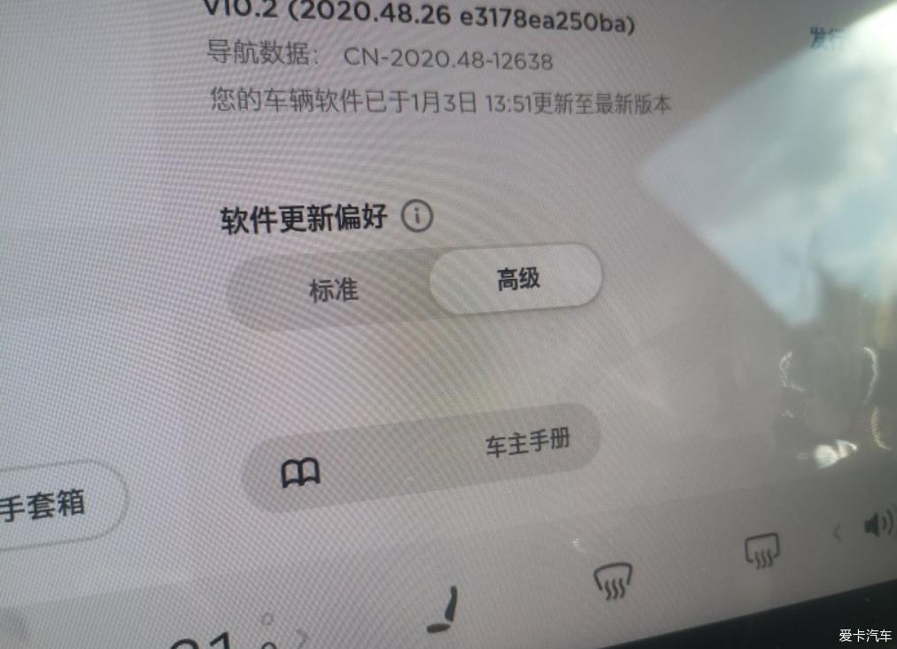 【三元锂】标续——迟到的提车作业