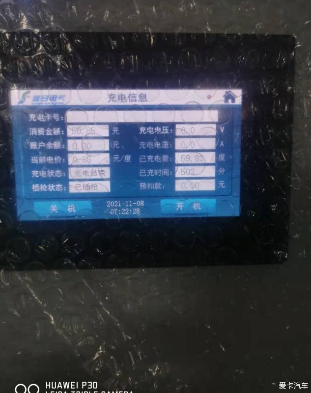 提车秦PLUS EV，这台车开起来感觉真好