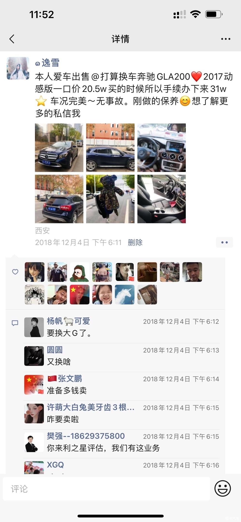 今天来说说一下。   换车的真 实感受。