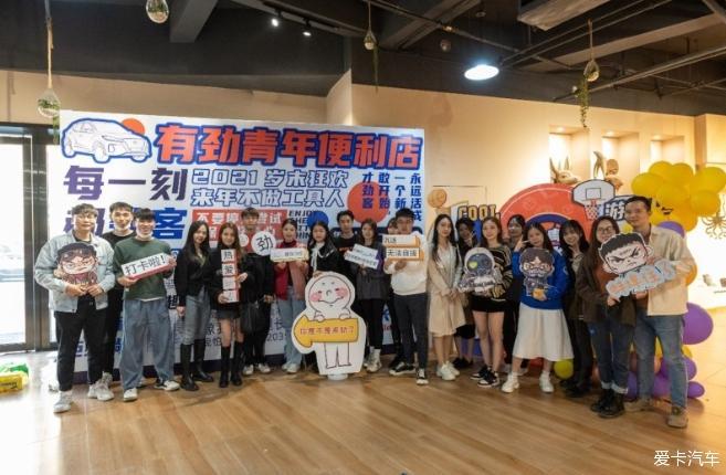 劲客车友活动，不枉此行