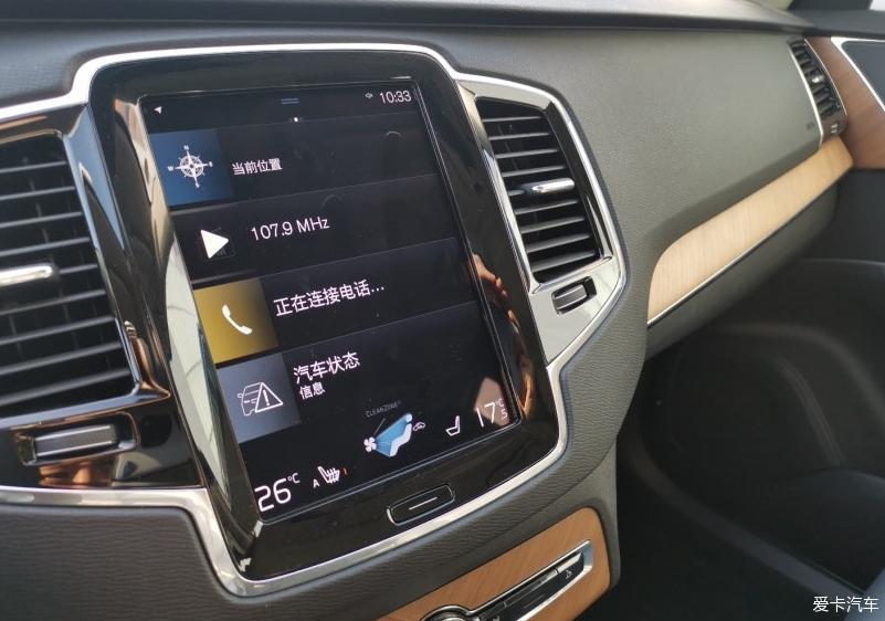 沃尔沃XC90让你体验来自北欧的安全与舒适