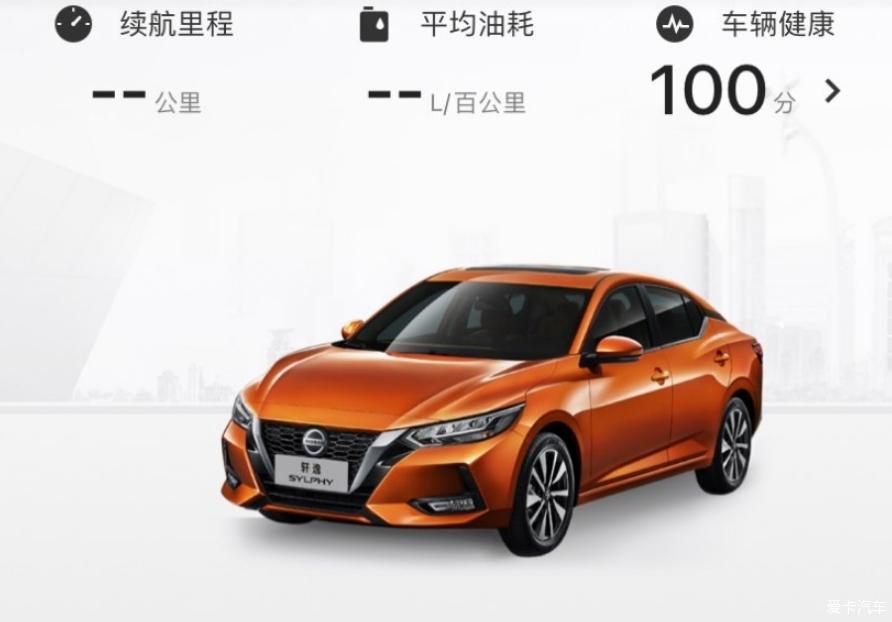 来秀秀我的轩逸