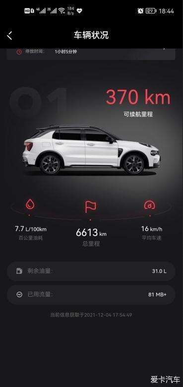 有1说1，领克01极具性价比的选择