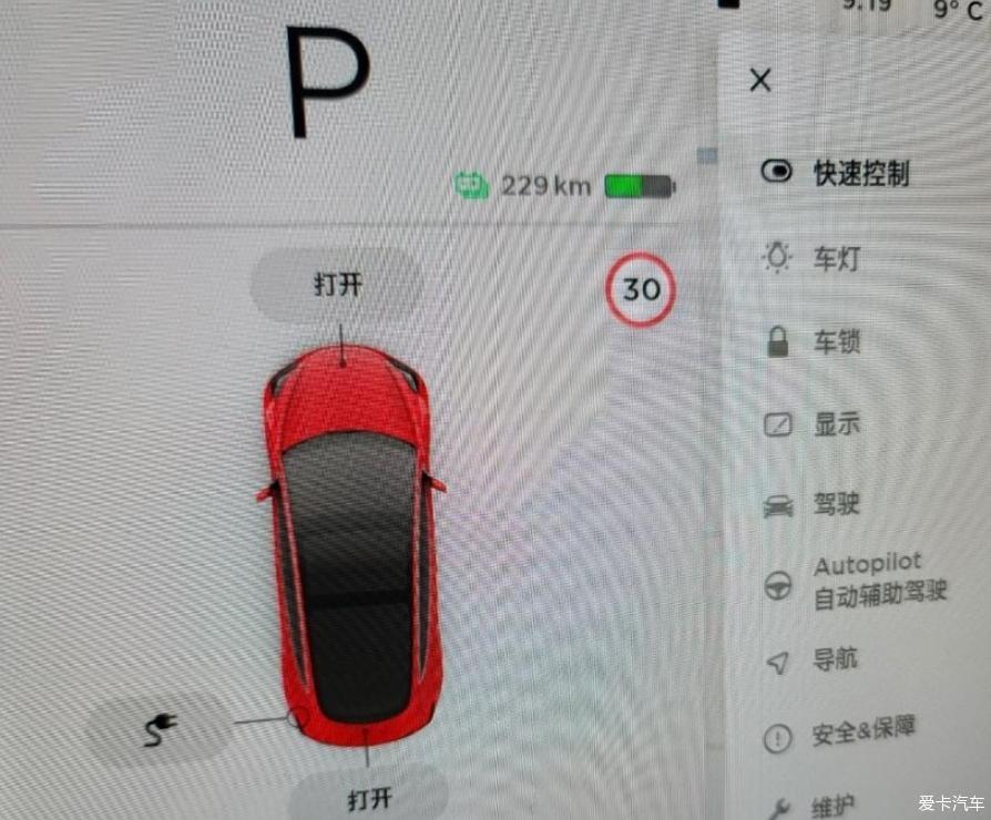 21款毛豆3一千公里用车报告