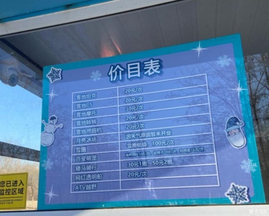 逸起去玩雪