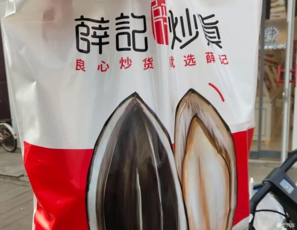 逸起去薛记买酸奶柑橘片