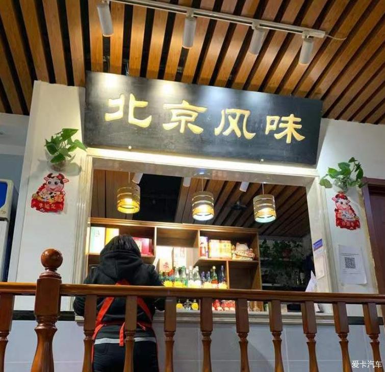 开上我的轩逸出发吃炙子烤肉