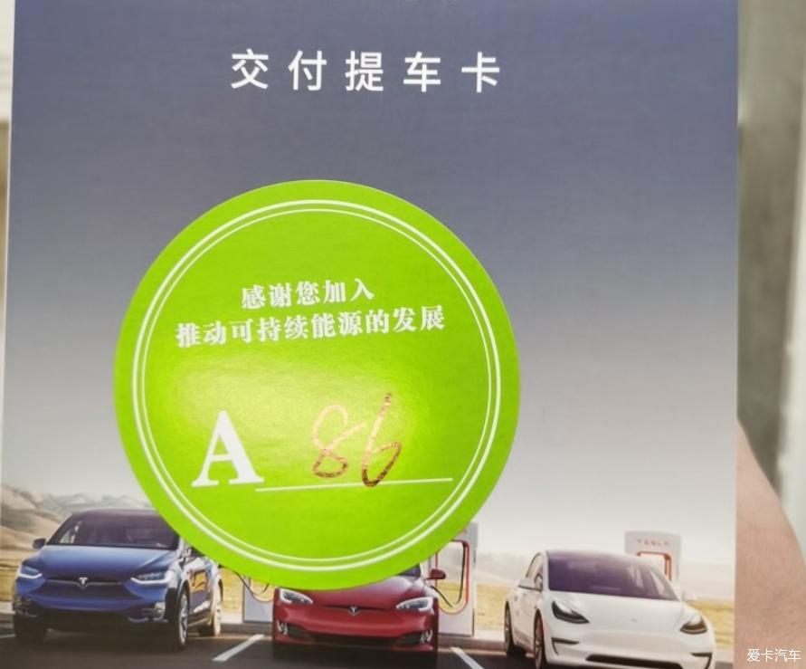 Model 3标续安装电桩使用体验作业