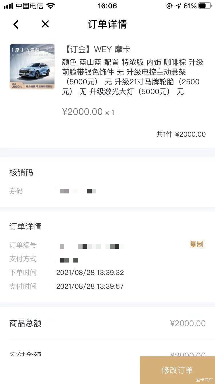 【2021提车作业】摩卡提车作业，能申请个爱卡标不？