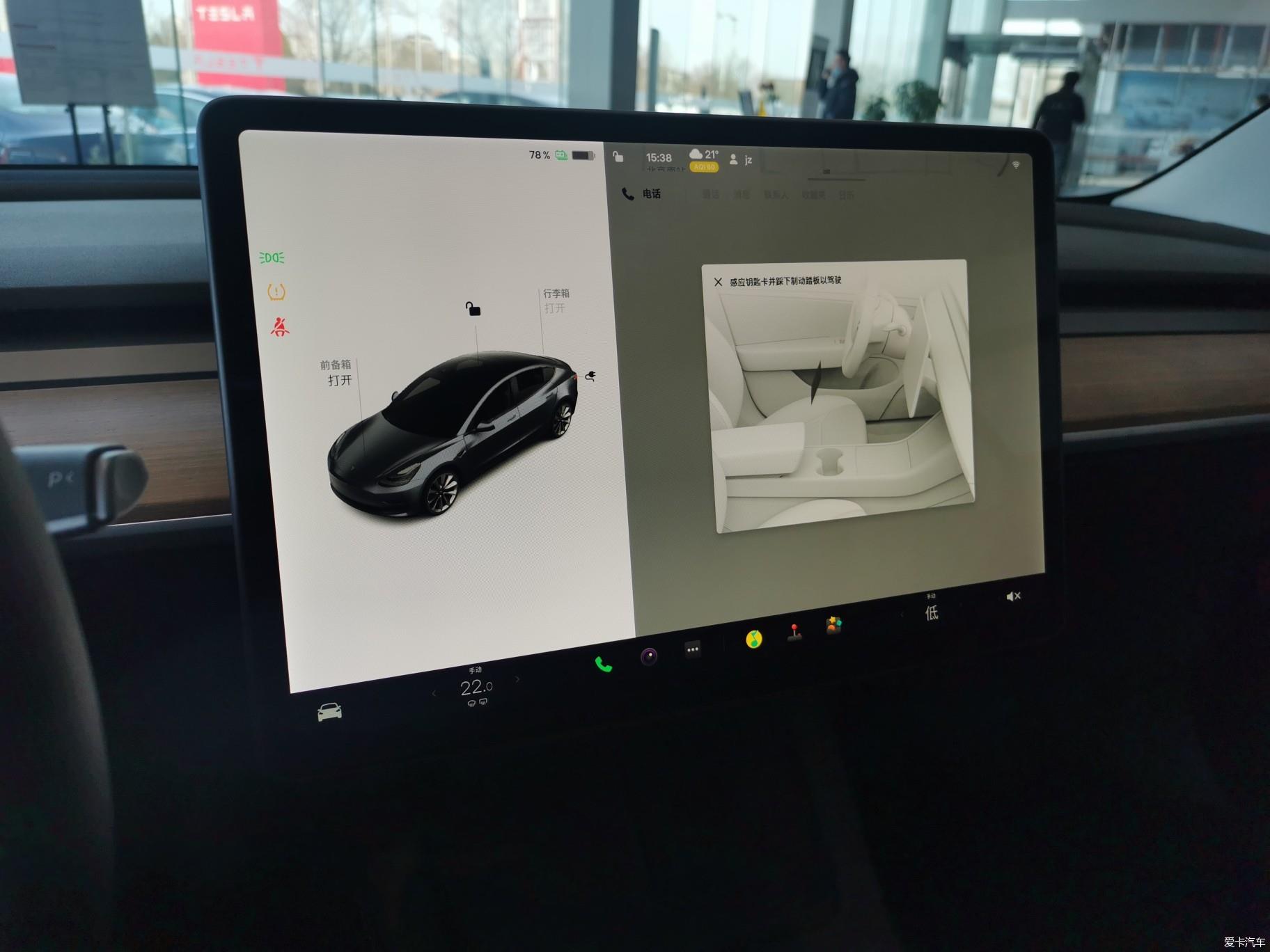 体验特斯拉2022款Model3
