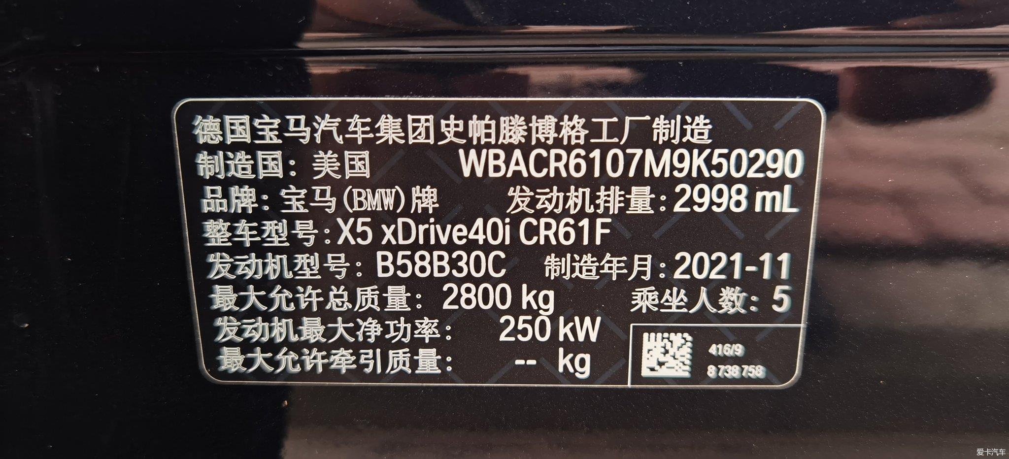 国产X5就不等了，22款顶配开起来