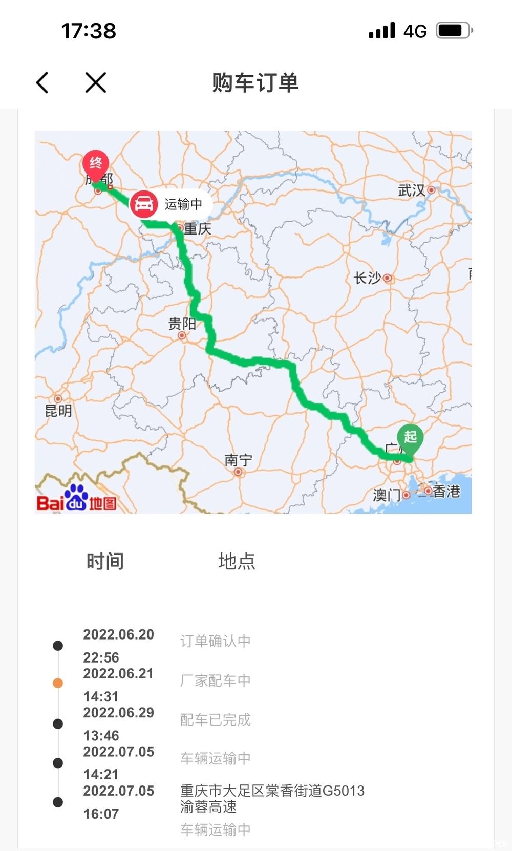【网购超大件】—本田极湃1购车全纪录