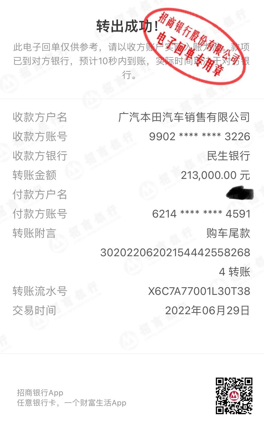 【网购超大件】—本田极湃1购车全纪录