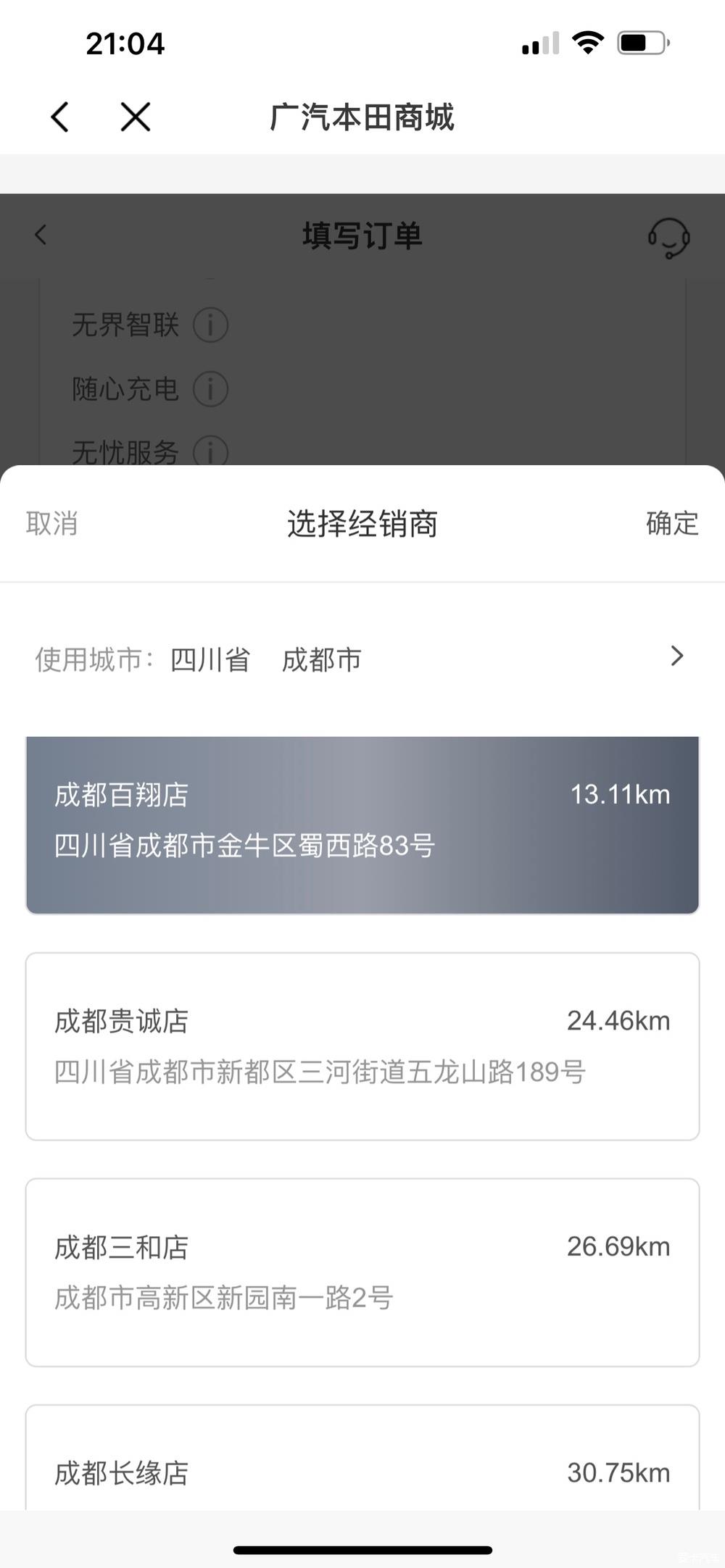 【网购超大件】—本田极湃1购车全纪录