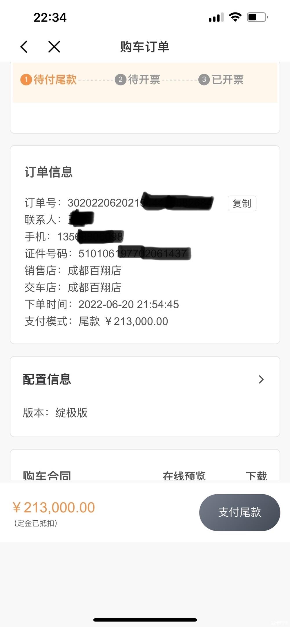 【网购超大件】—本田极湃1购车全纪录
