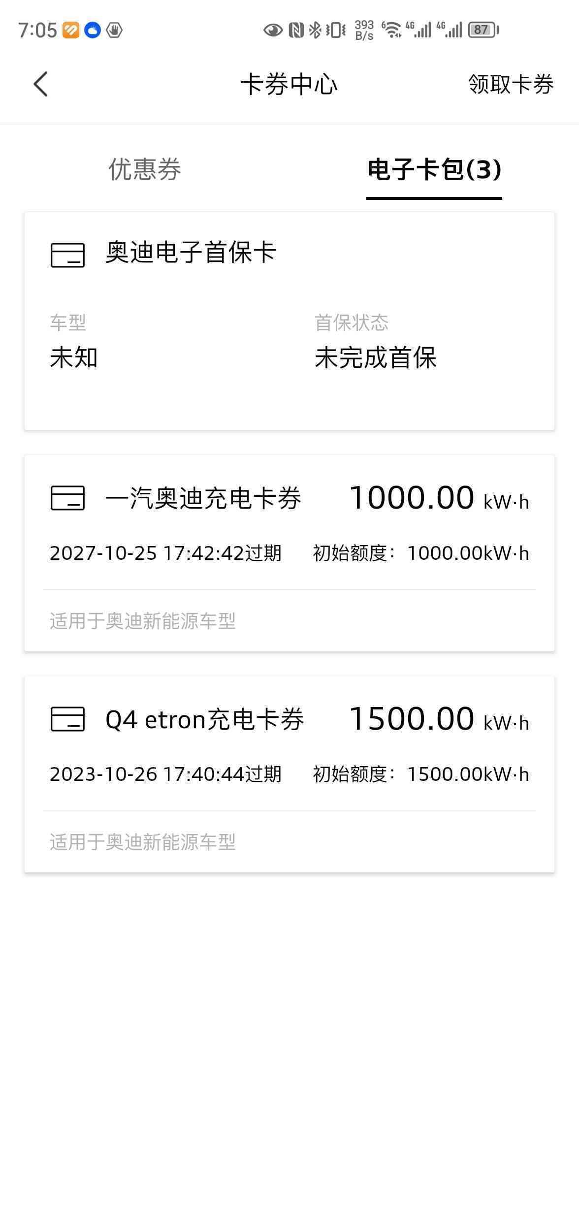 第331辆奥迪Q4 e-tron提车记