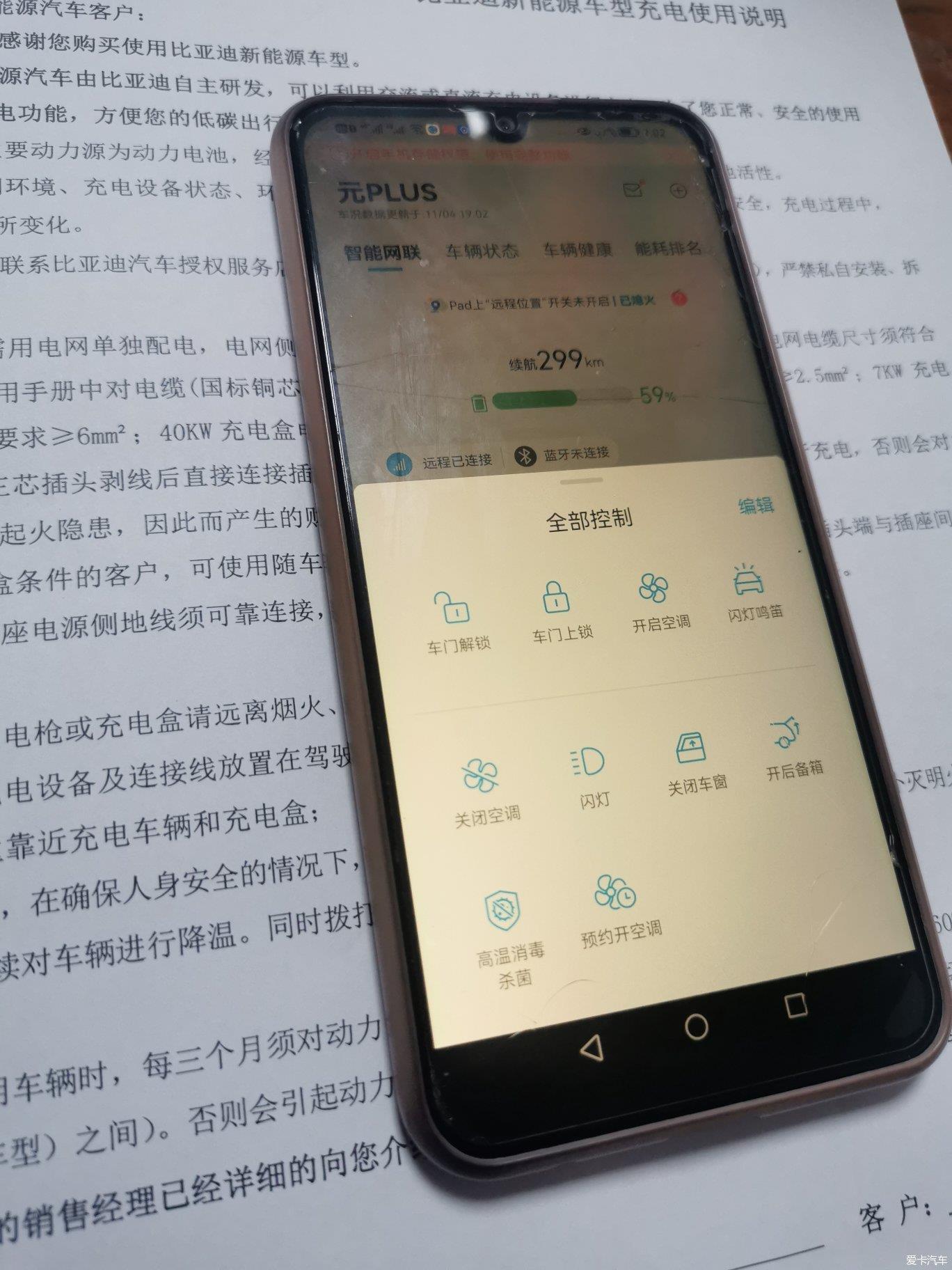 【2022热搜冲顶】预约安装充电桩