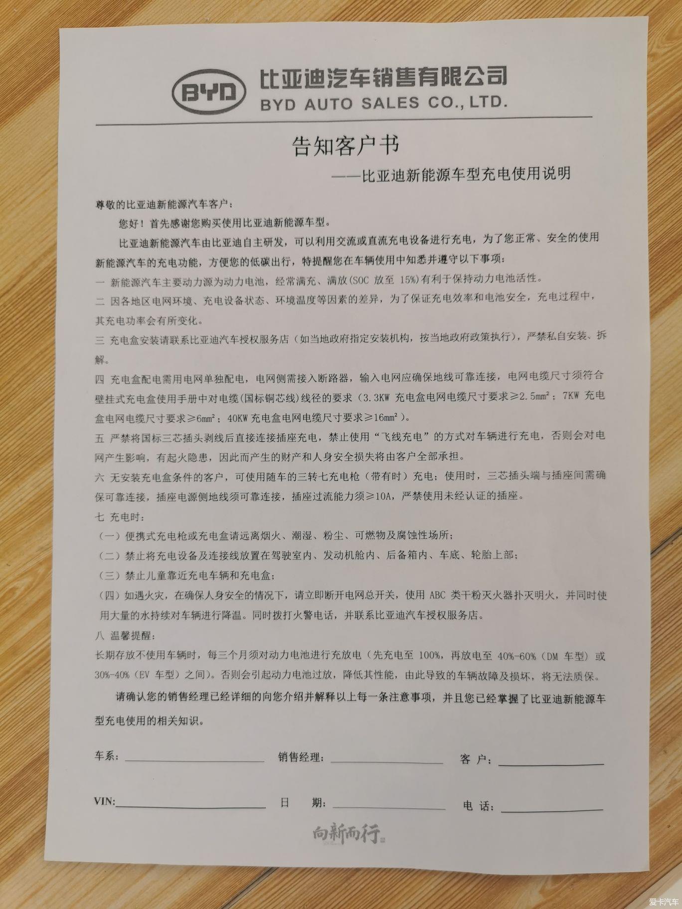 【2022热搜冲顶】预约安装充电桩