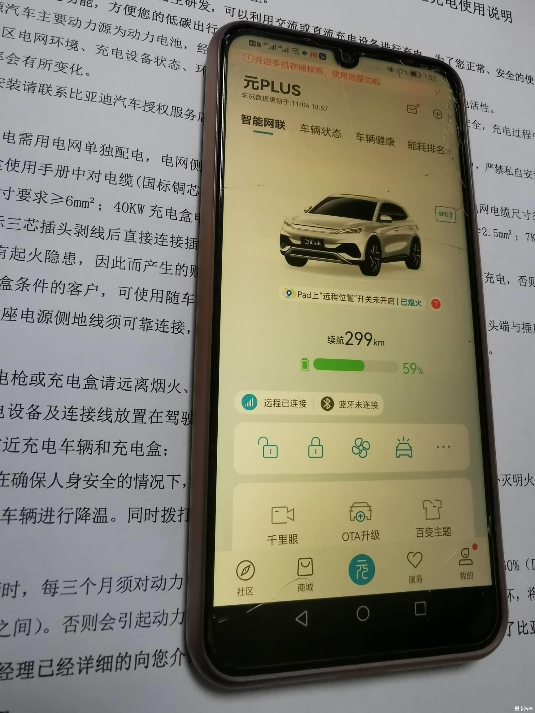 【2022热搜冲顶】预约安装充电桩