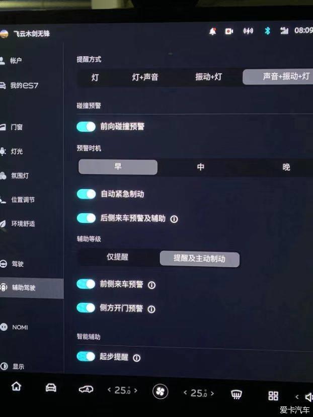 转蔚来社区：ES7测评 | 这些功能太适合爱偷懒的老司机了