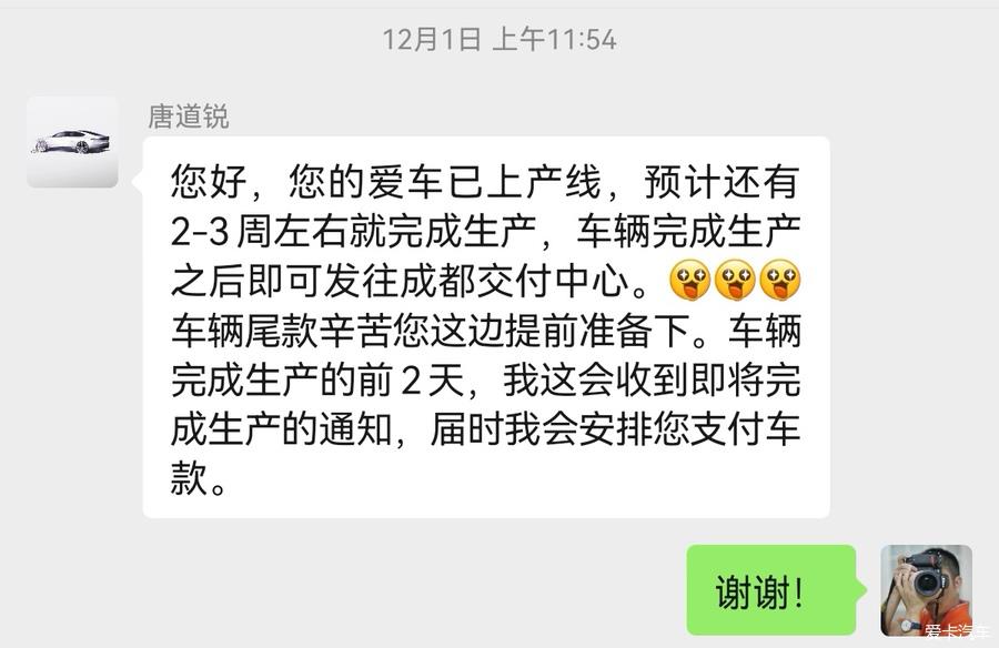全国第一台拖钩版蔚来ET5提车记