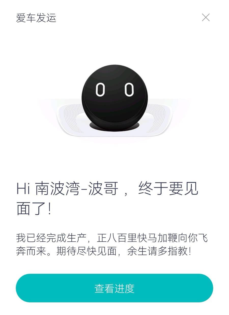 全国第一台拖钩版蔚来ET5提车记