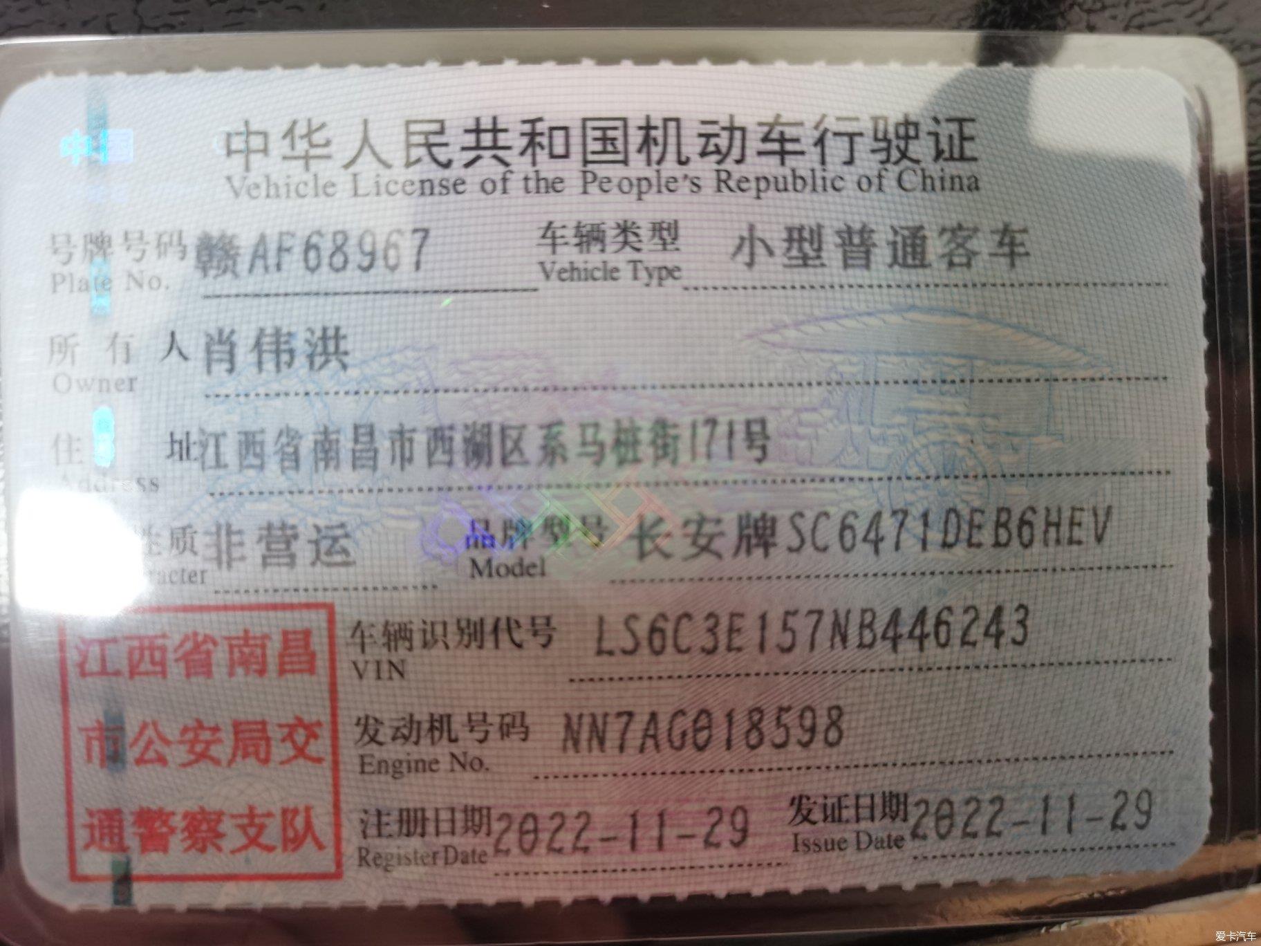 我为什么选欧尚Z6idd