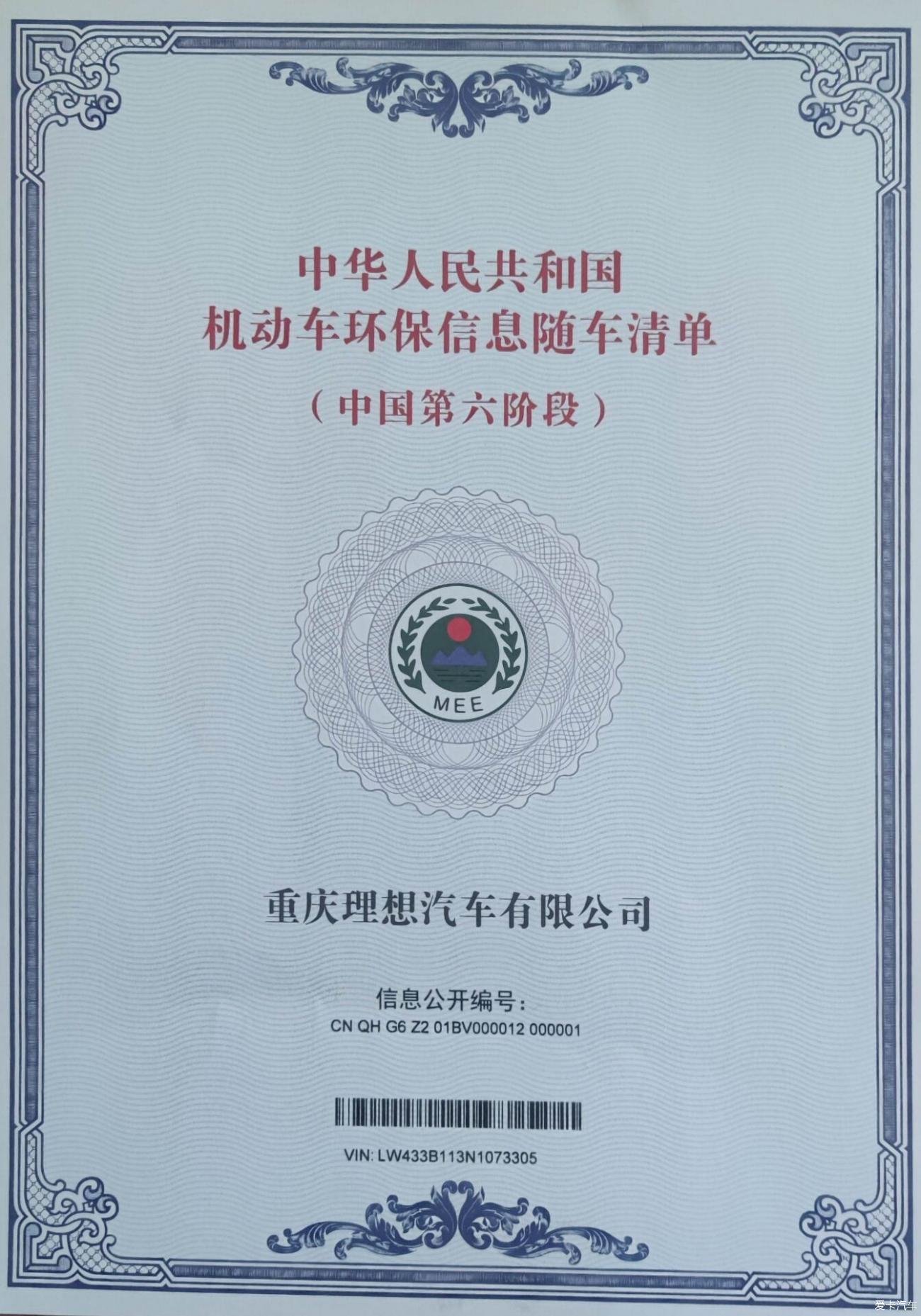 大爱理想ONE,终于在春节前当上了最后一波韭菜。