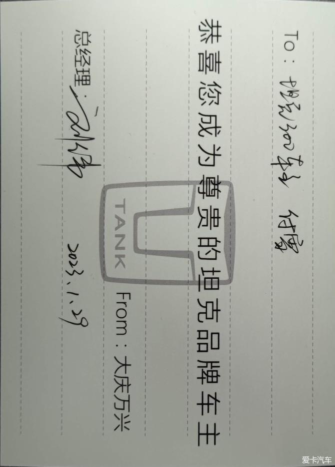 坦克300提车落户交作业