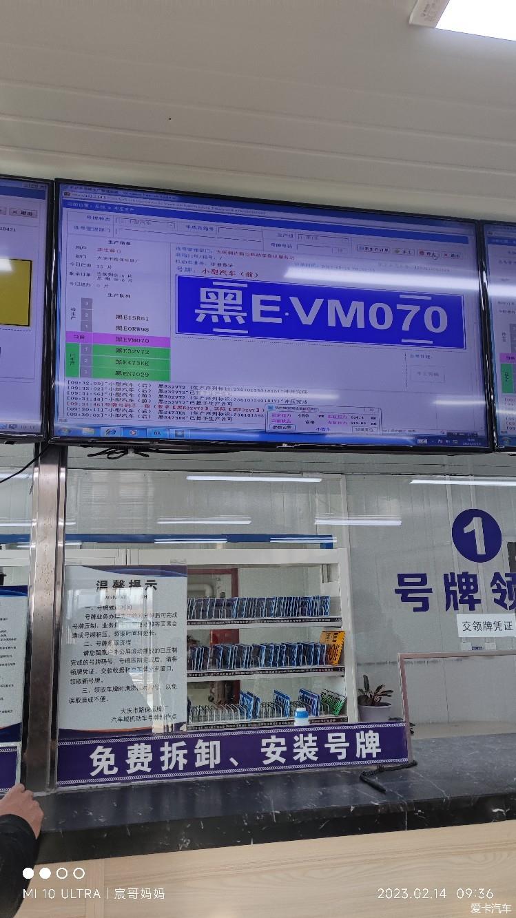 坦克300提车落户交作业